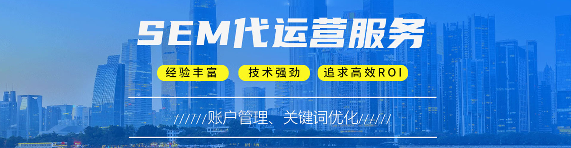 绥中竞价排名